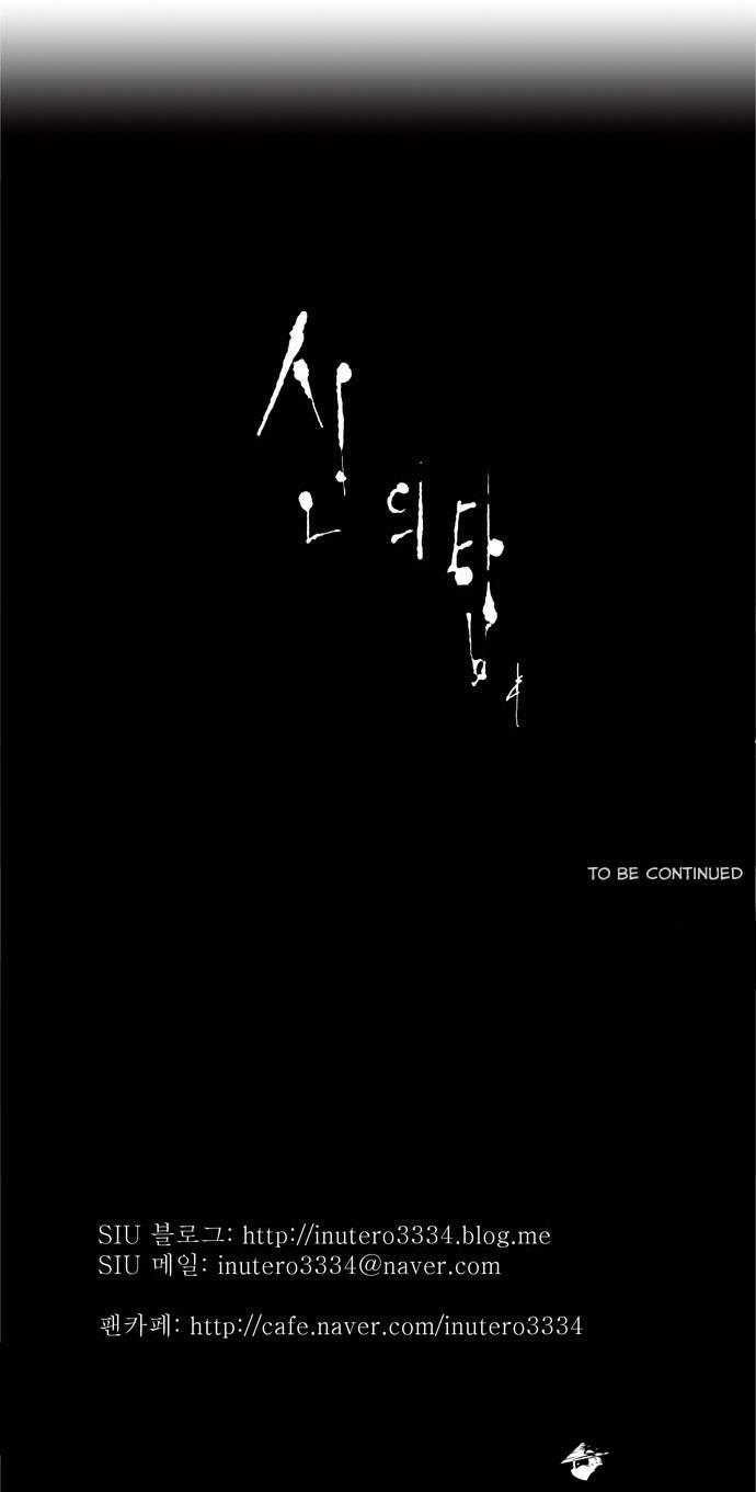 Tower of God Chapter 108 image 29